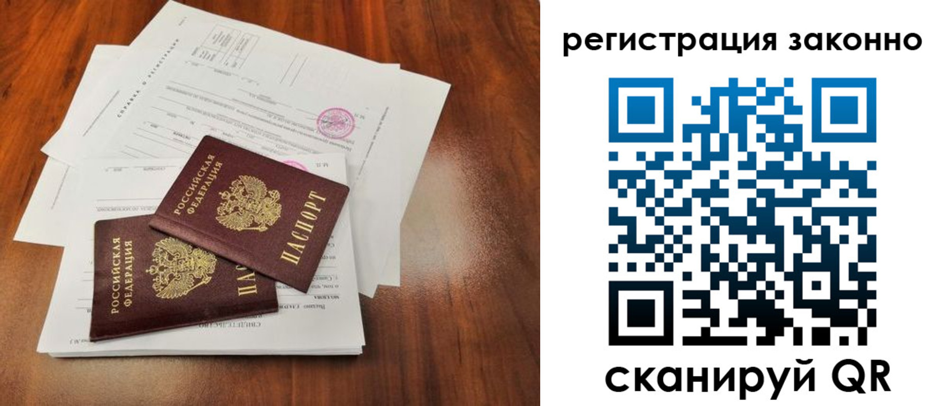 временная регистрация гарантия в Окуловке