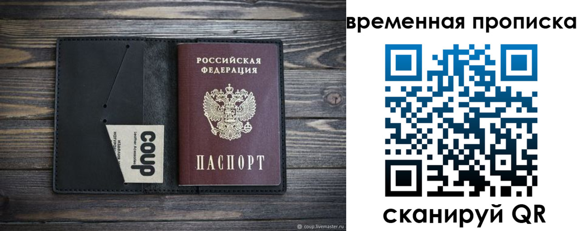 временная регистрация купить в Окуловке
