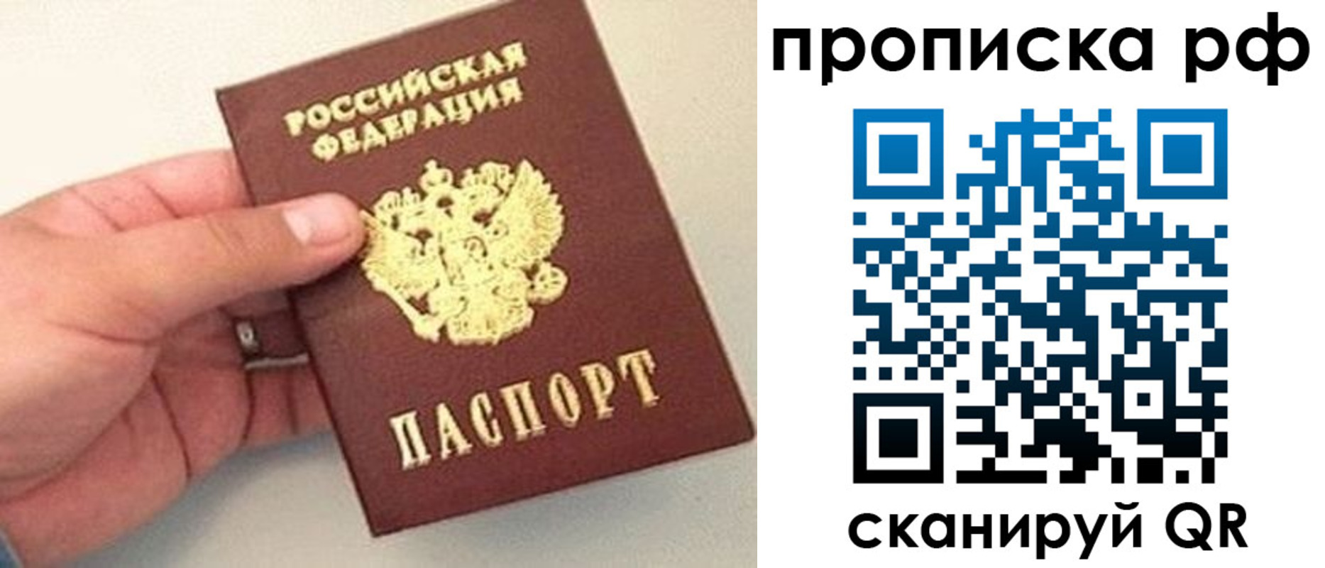 временная регистрация для всех в Окуловке
