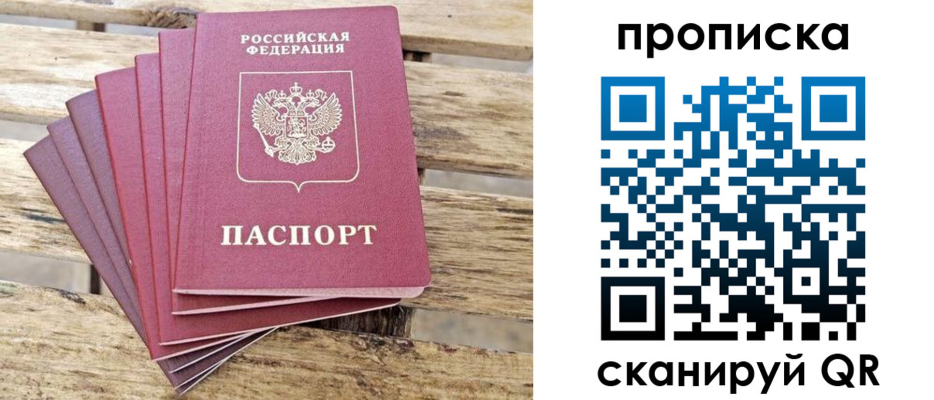 временная регистрация купить в Окуловке