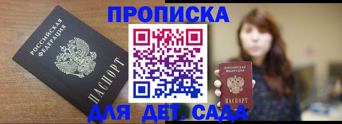 прописка поиск в Окуловке