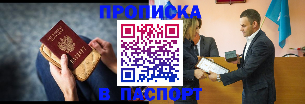 временная регистрация гарантия в Окуловке
