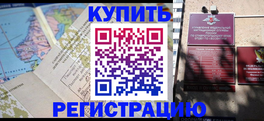 прописка паспорт в Окуловке