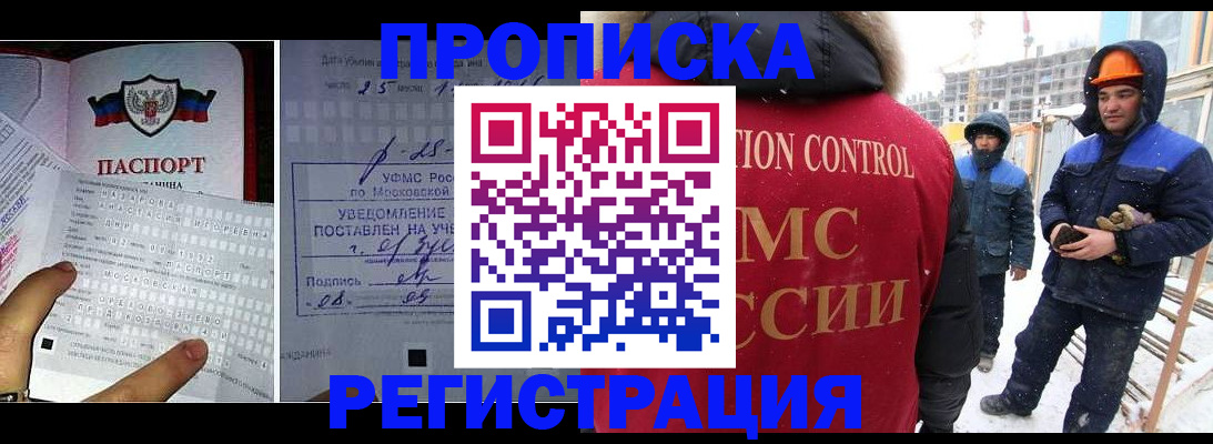 временная регистрация законно в Окуловке